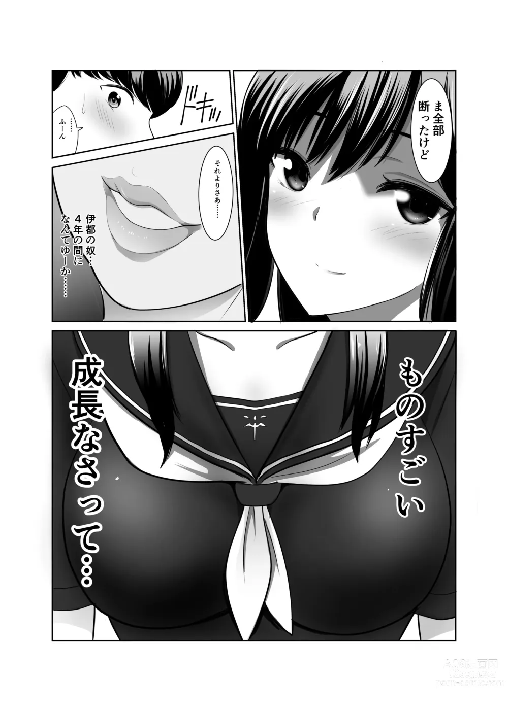 Page 6 of doujinshi Kikoku Shita Osananajimi o Haramaseru