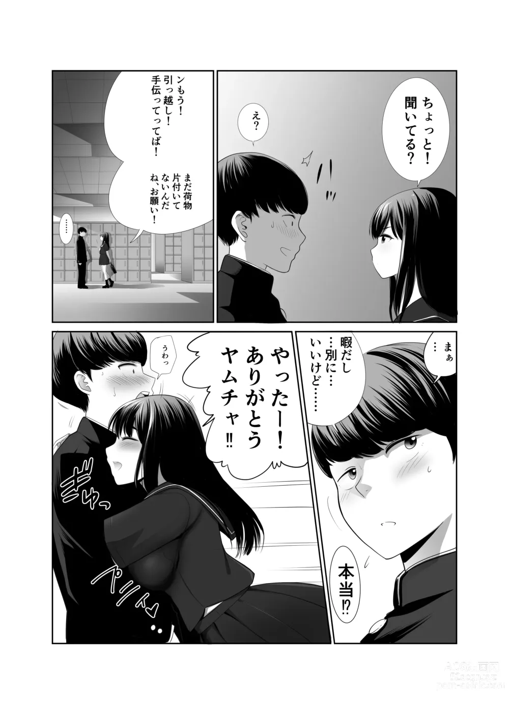 Page 7 of doujinshi Kikoku Shita Osananajimi o Haramaseru
