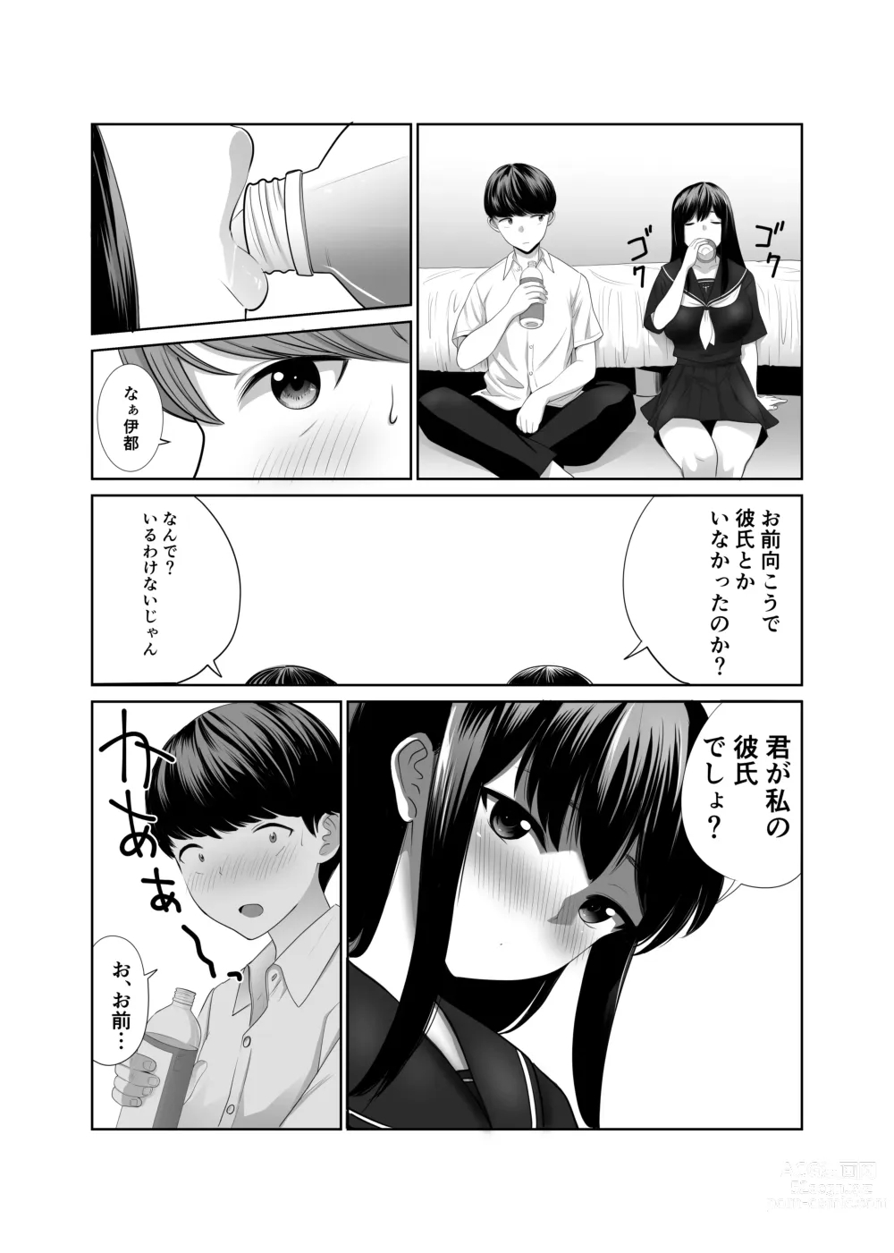 Page 9 of doujinshi Kikoku Shita Osananajimi o Haramaseru