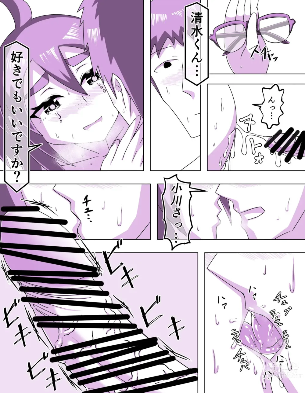 Page 13 of doujinshi Mucchiri Jimiko to Micchiri Kozukuri