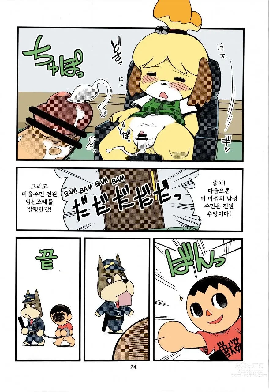 Page 23 of doujinshi Ora ga Mura no Kanban Musume