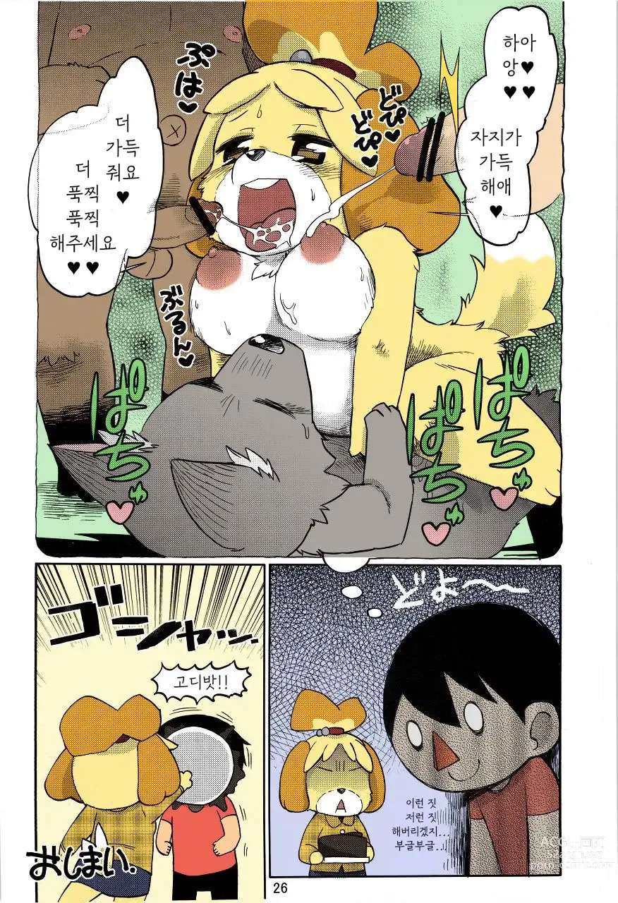 Page 25 of doujinshi Ora ga Mura no Kanban Musume