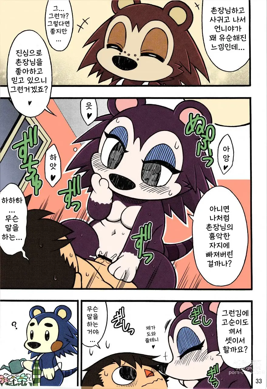 Page 32 of doujinshi Ora ga Mura no Kanban Musume