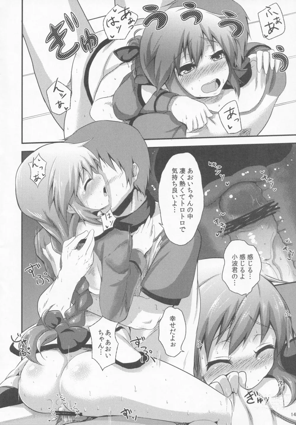 Page 15 of doujinshi Pawaplus H 2012 Fuyu