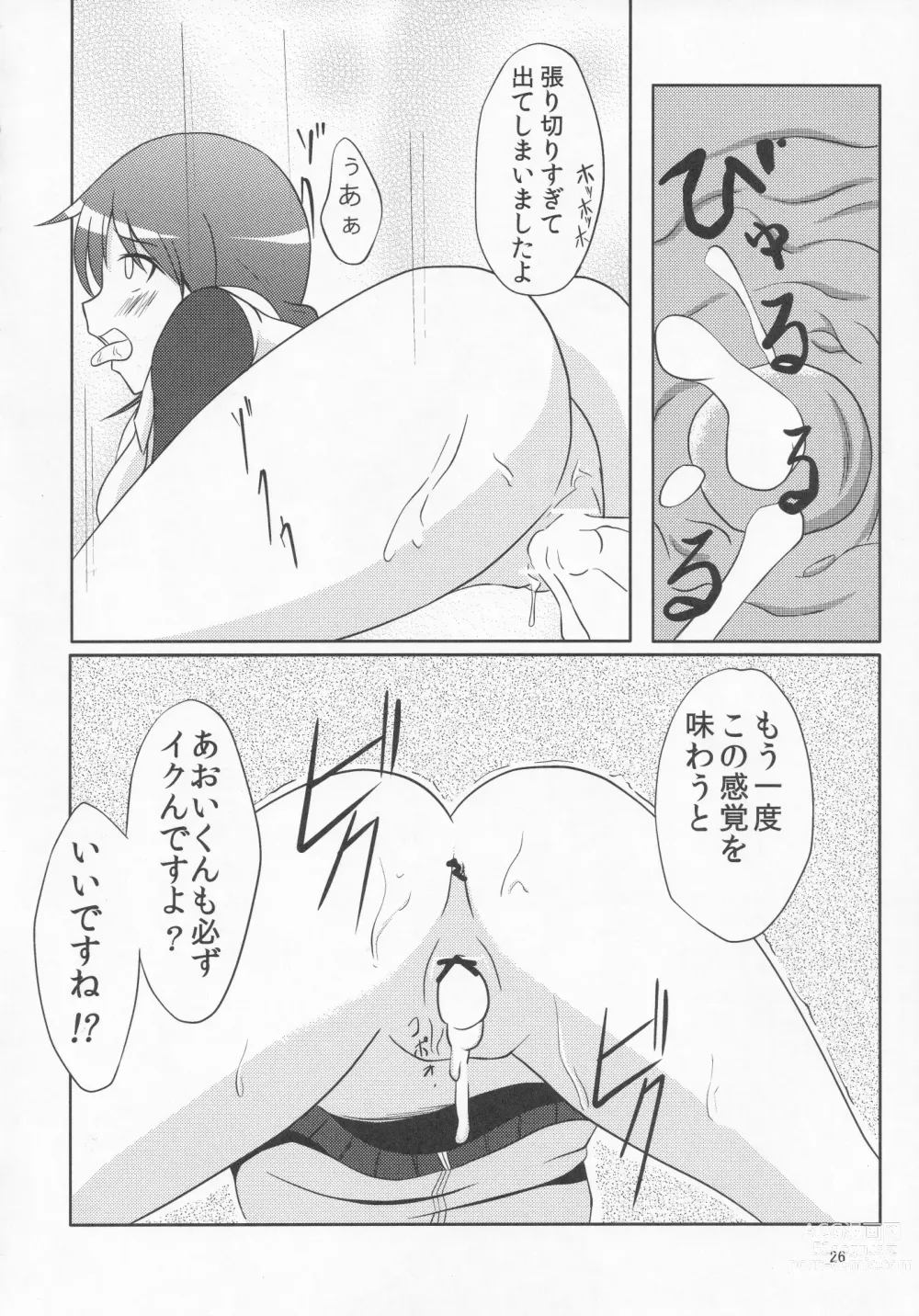 Page 27 of doujinshi Pawaplus H 2012 Fuyu