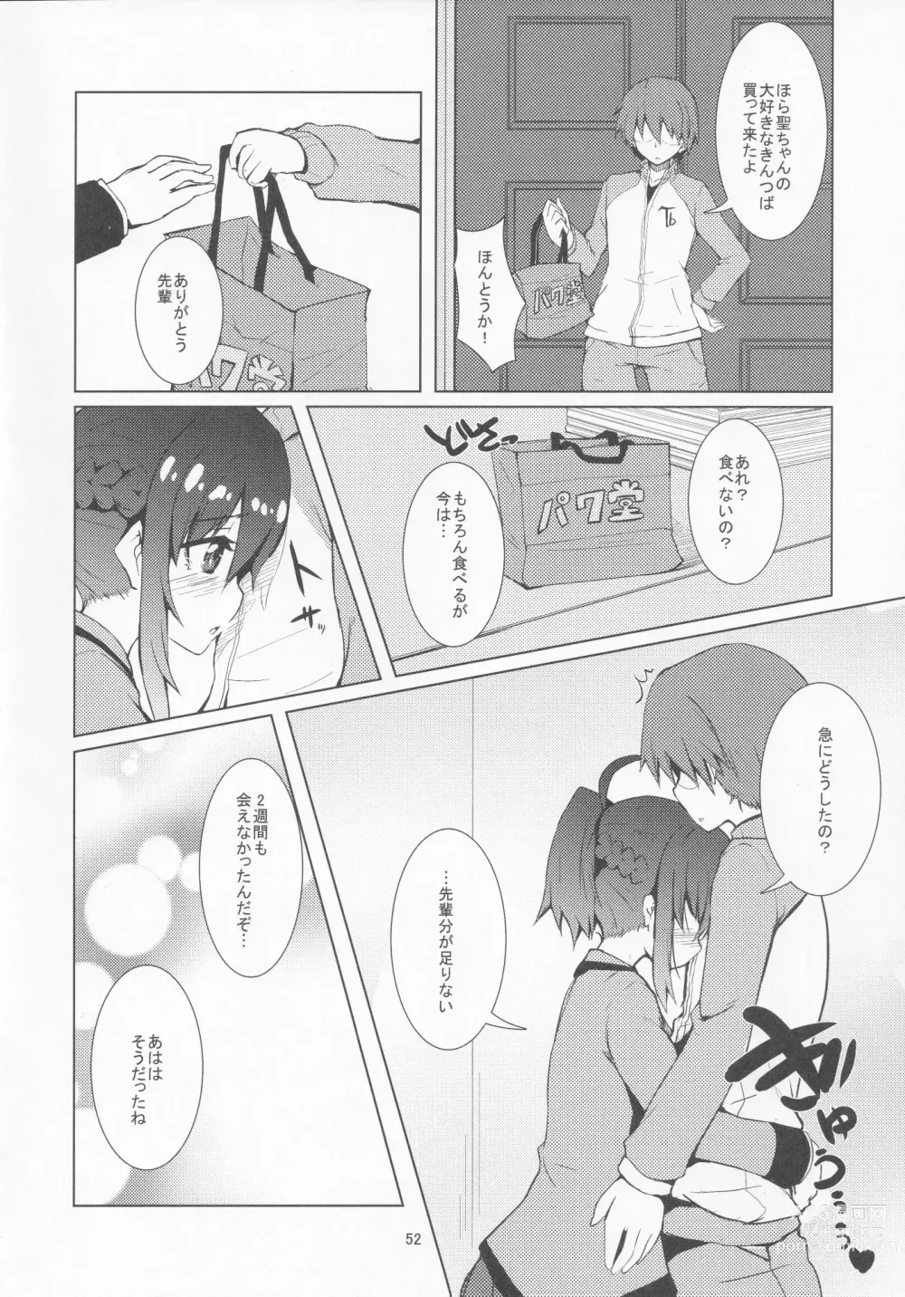 Page 53 of doujinshi Pawaplus H 2012 Fuyu