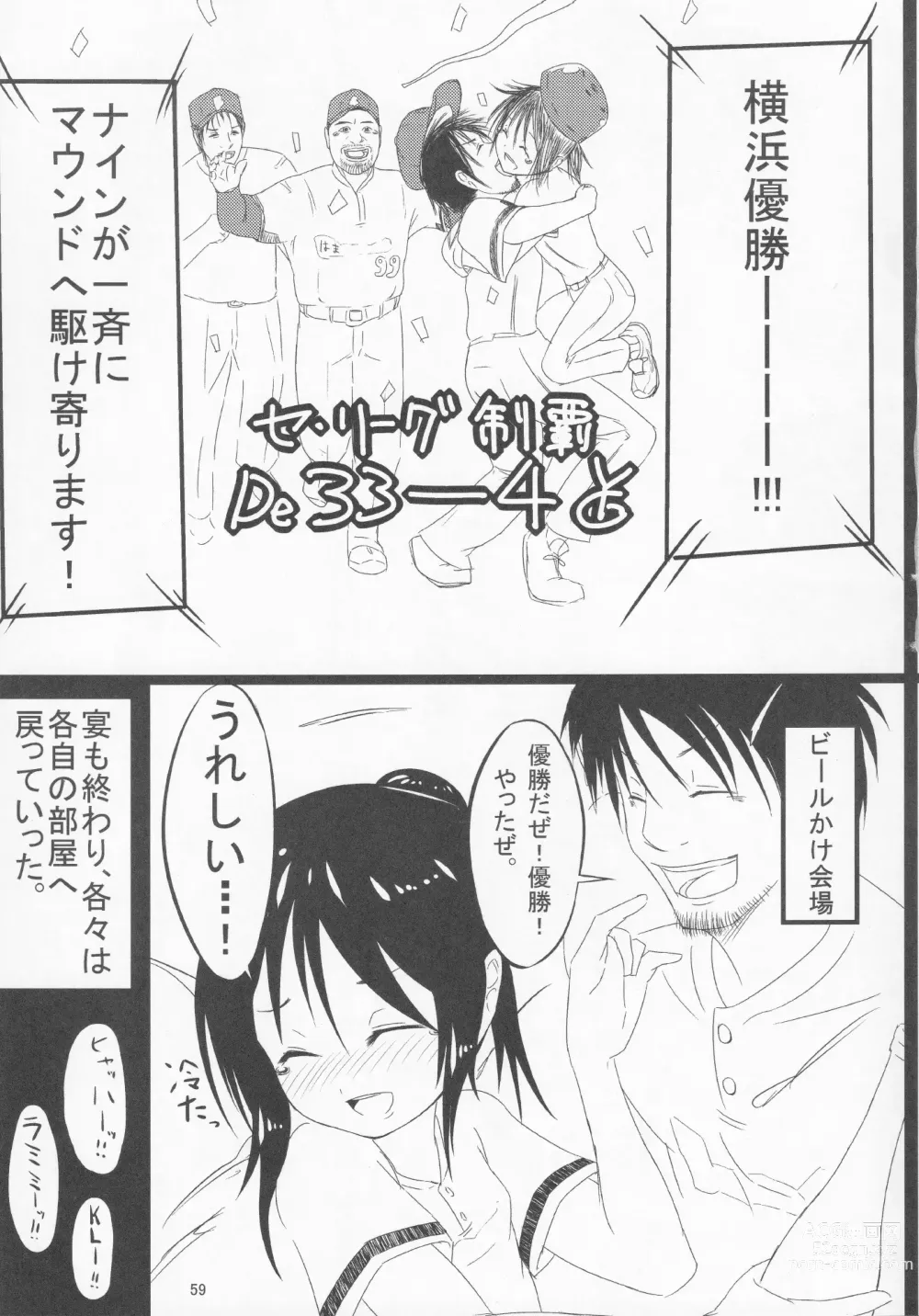 Page 60 of doujinshi Pawaplus H 2012 Fuyu