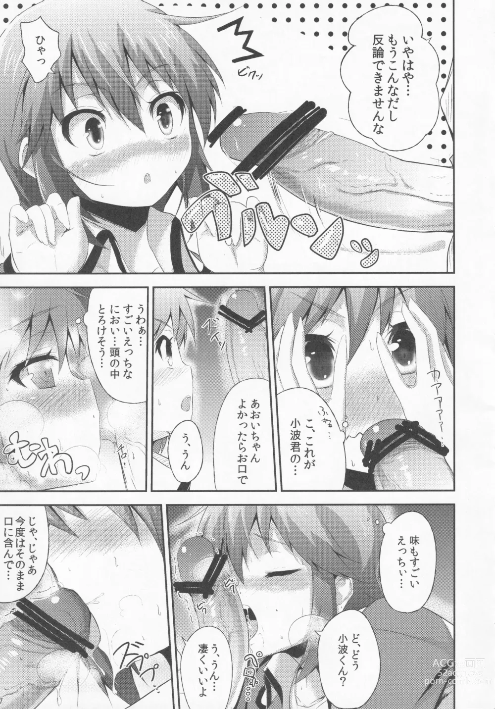 Page 8 of doujinshi Pawaplus H 2012 Fuyu