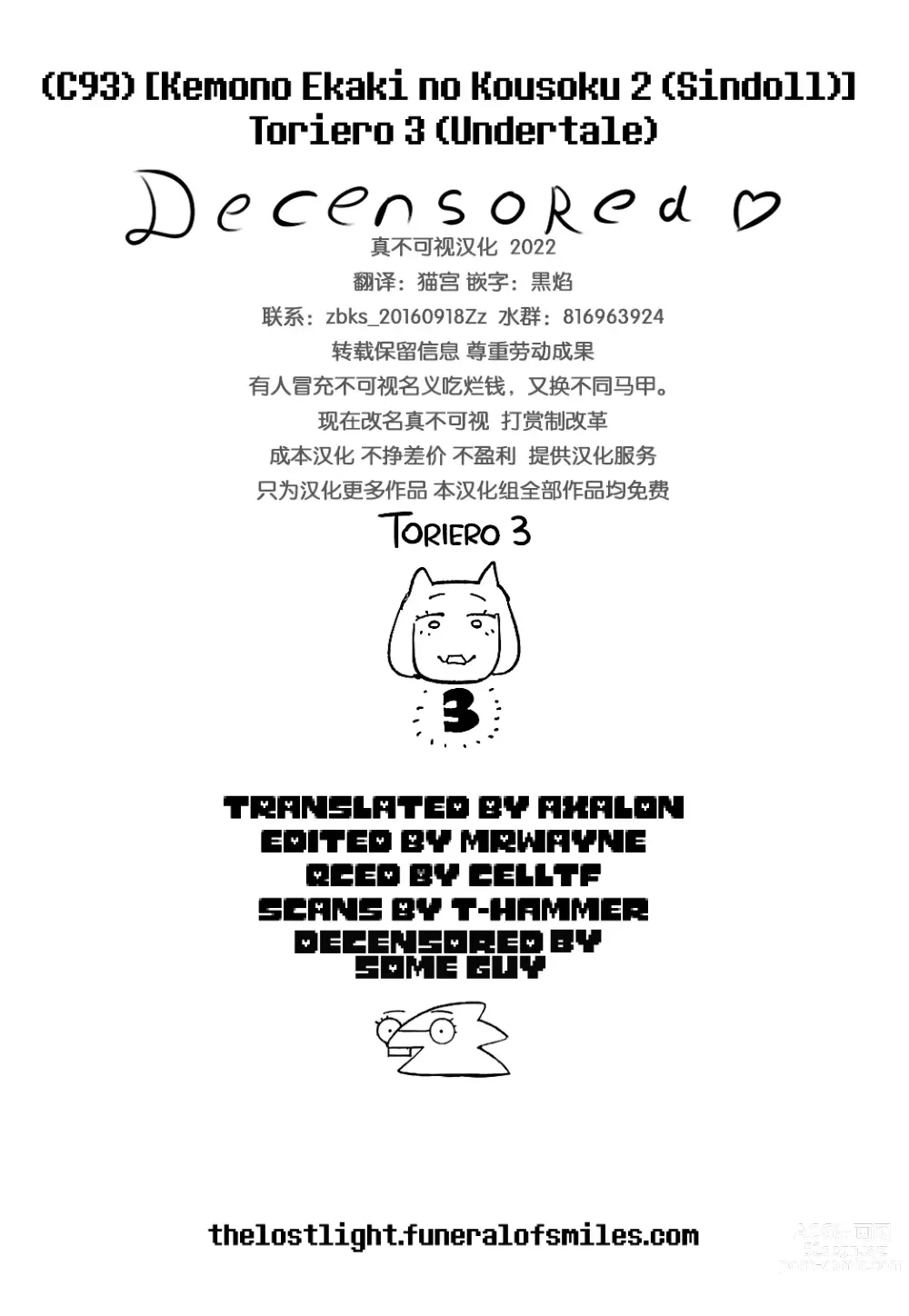 Page 11 of doujinshi TORIERO 3 (decensored)