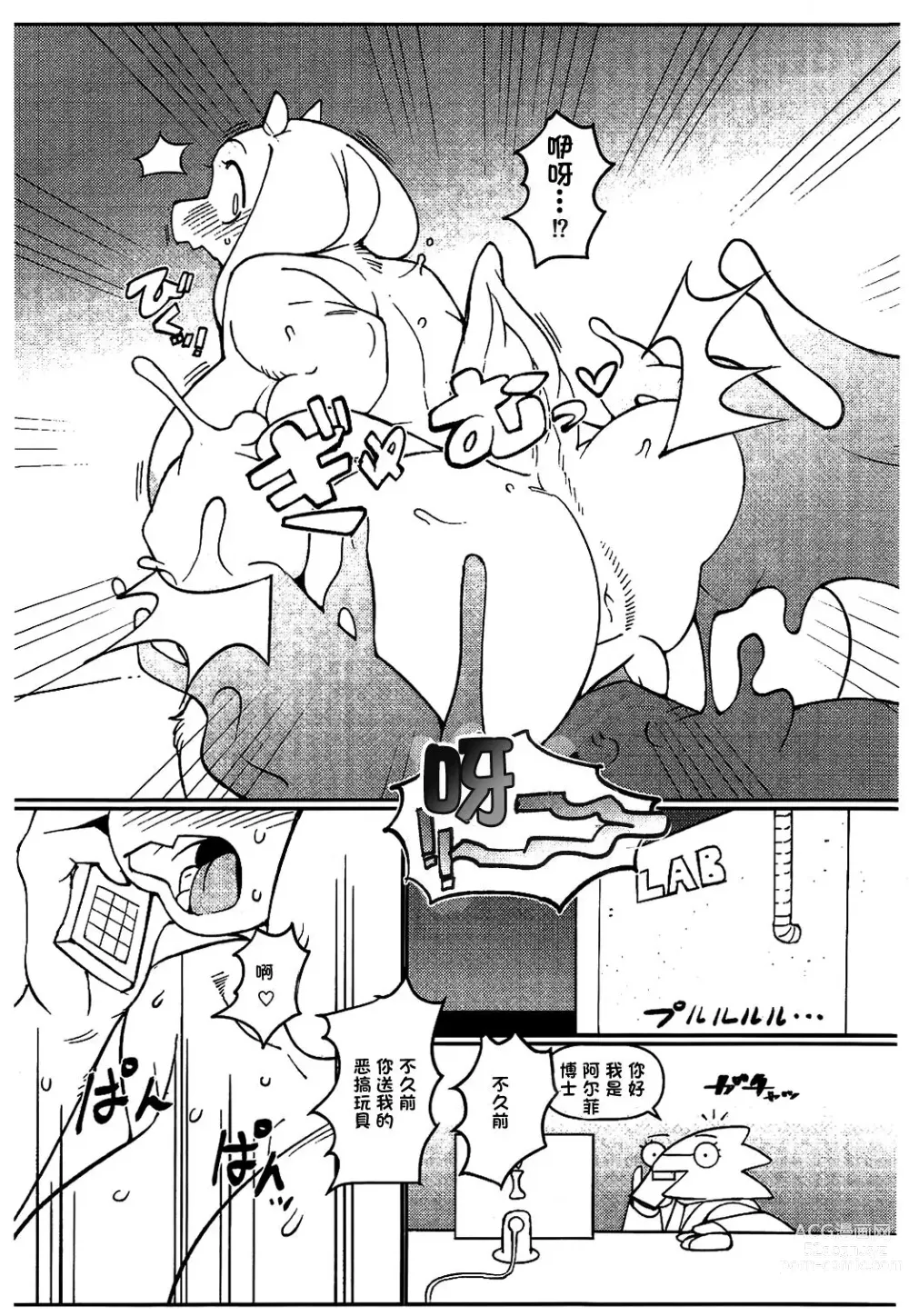 Page 4 of doujinshi TORIERO 3 (decensored)