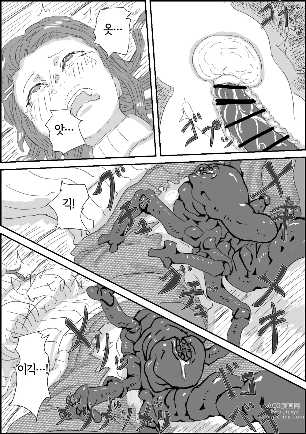 Page 12 of doujinshi 기생당해서 H한 에일리언이 되어버린 아가씨 이야기