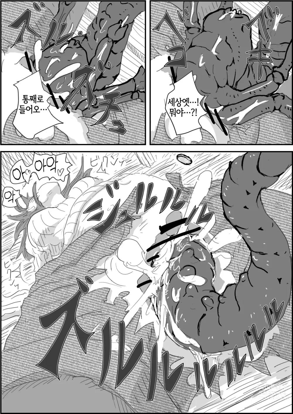 Page 13 of doujinshi 기생당해서 H한 에일리언이 되어버린 아가씨 이야기