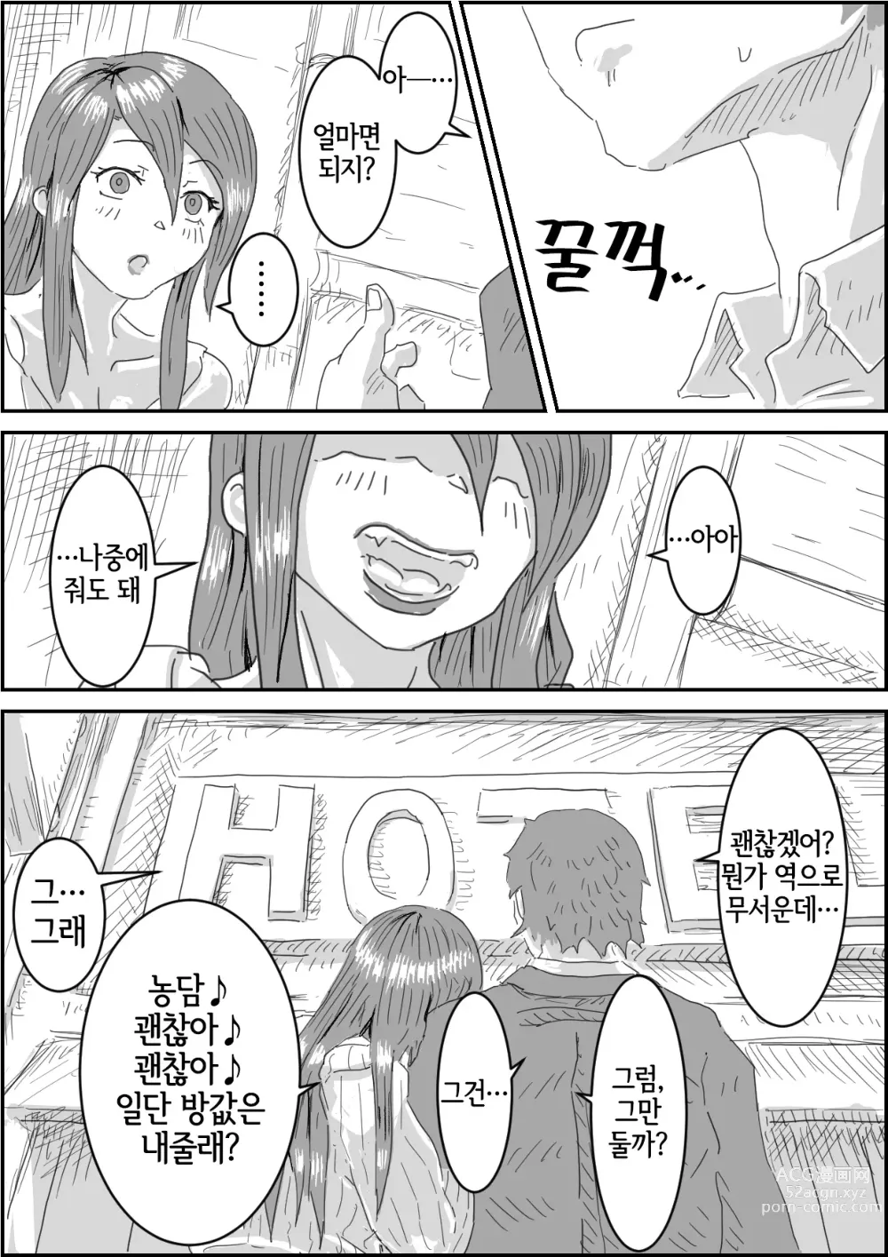 Page 17 of doujinshi 기생당해서 H한 에일리언이 되어버린 아가씨 이야기