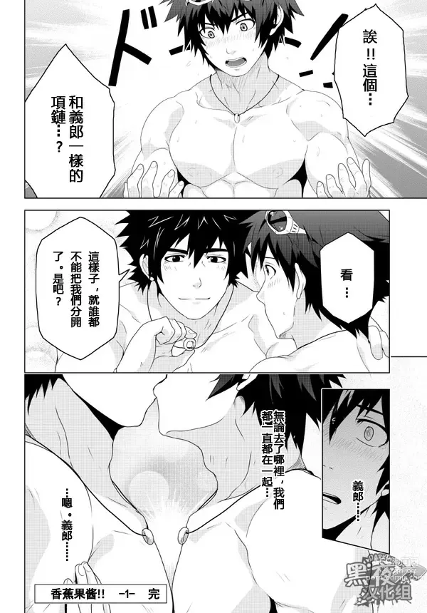 Page 16 of doujinshi DEEPER 1 RELATIONSHIP