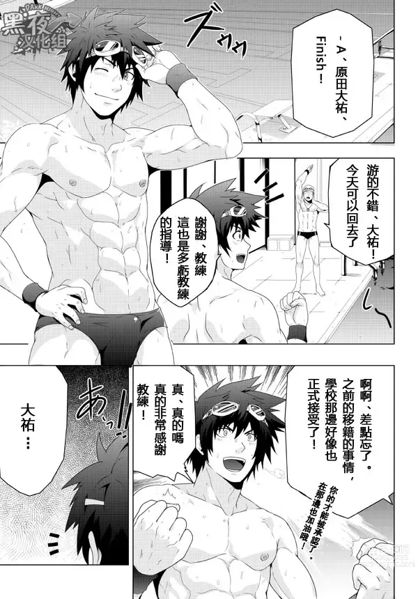 Page 5 of doujinshi DEEPER 1 RELATIONSHIP