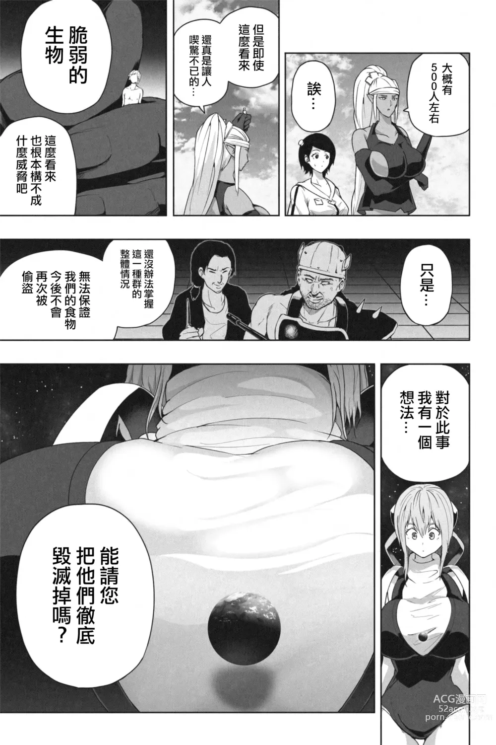 Page 16 of doujinshi NEW Chikyuu de Asobo - NEW Play with earth