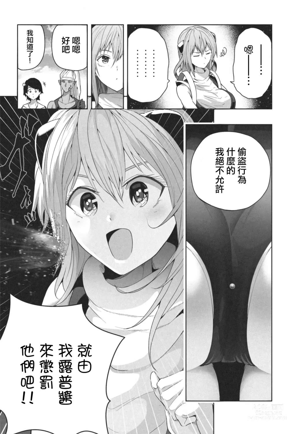 Page 17 of doujinshi NEW Chikyuu de Asobo - NEW Play with earth