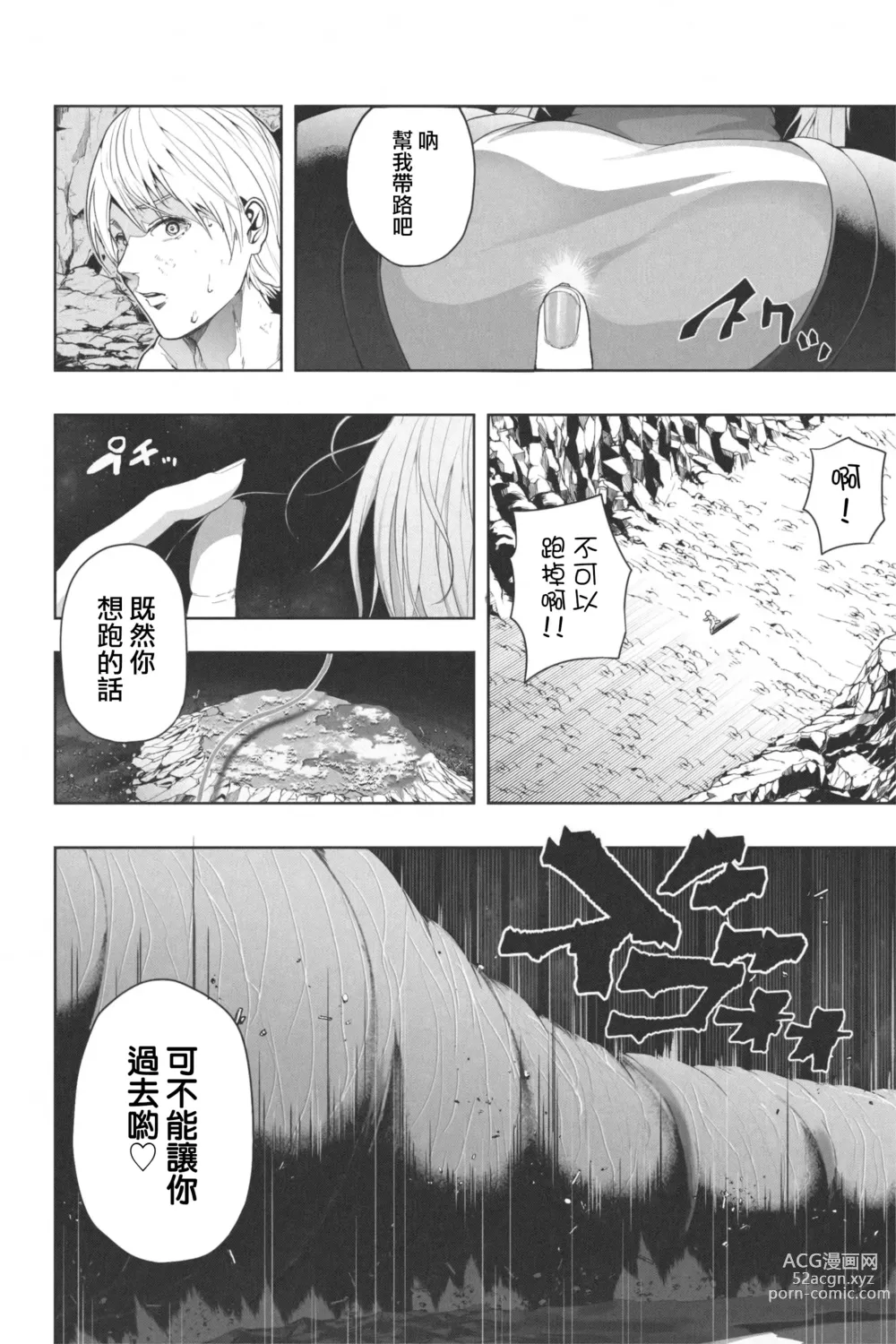 Page 20 of doujinshi NEW Chikyuu de Asobo - NEW Play with earth