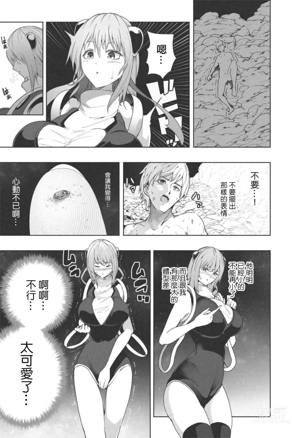Page 22 of doujinshi NEW Chikyuu de Asobo - NEW Play with earth