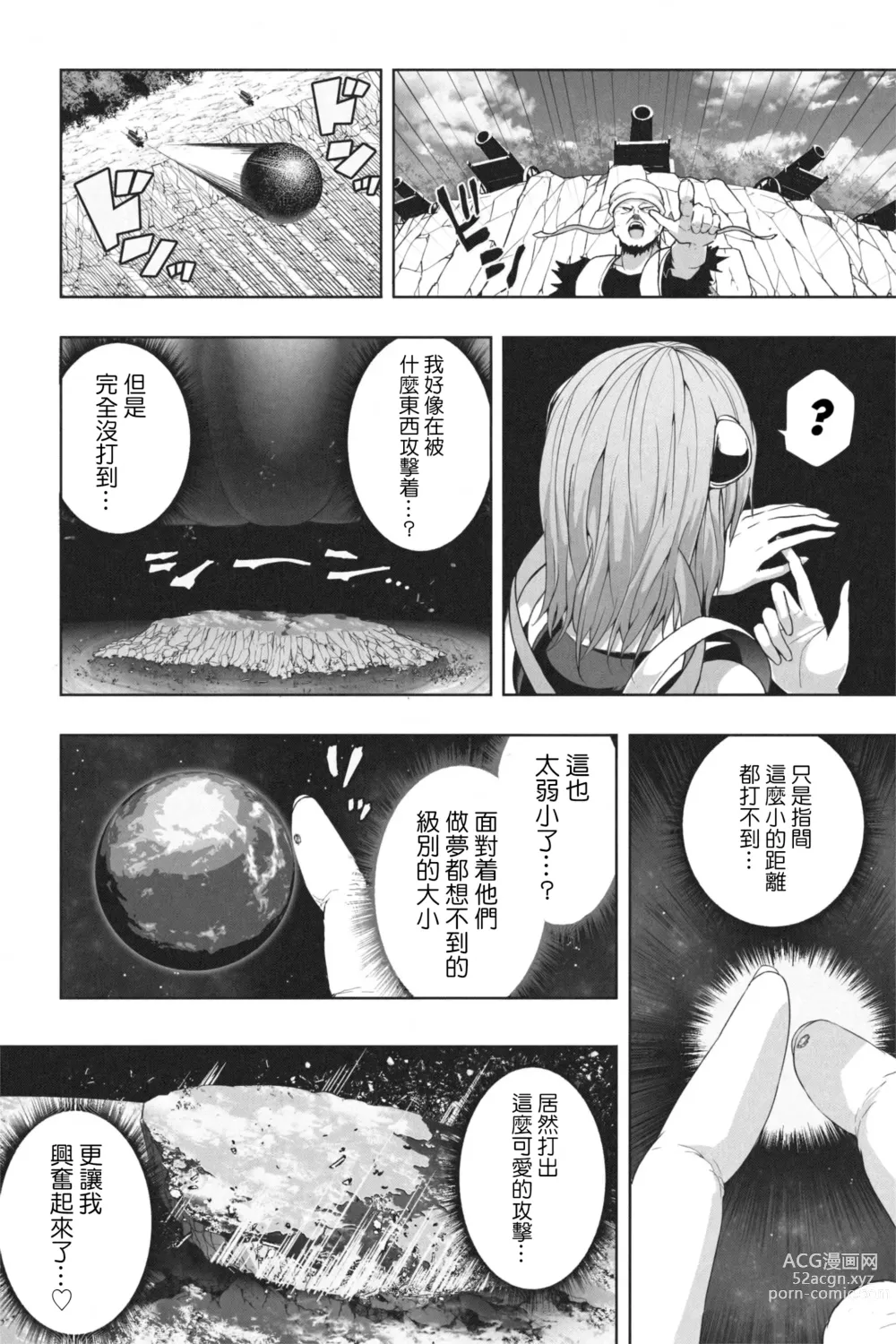 Page 24 of doujinshi NEW Chikyuu de Asobo - NEW Play with earth