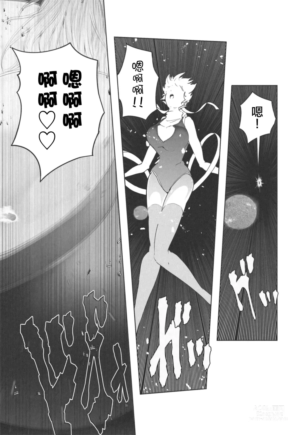 Page 26 of doujinshi NEW Chikyuu de Asobo - NEW Play with earth