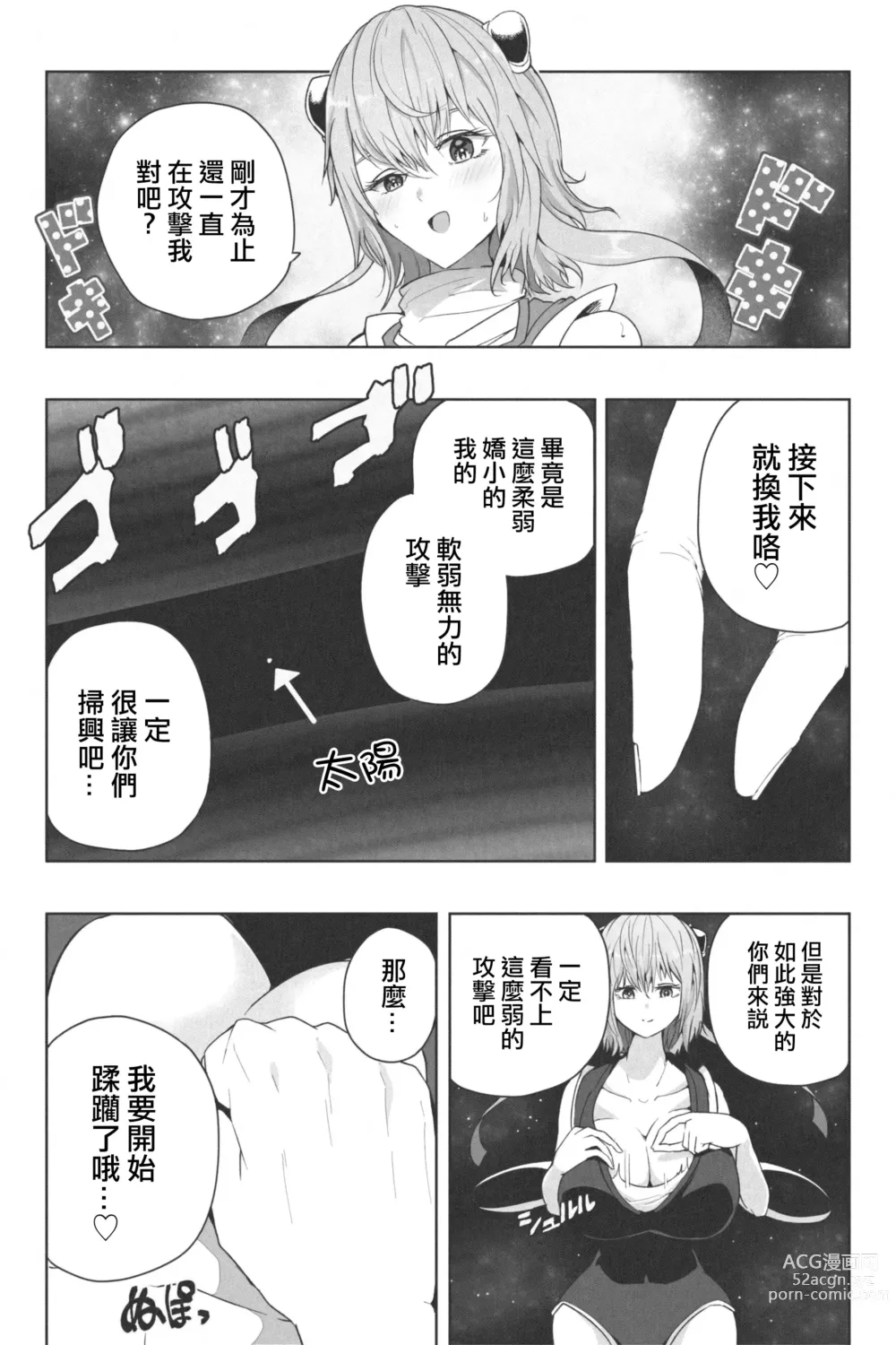 Page 28 of doujinshi NEW Chikyuu de Asobo - NEW Play with earth