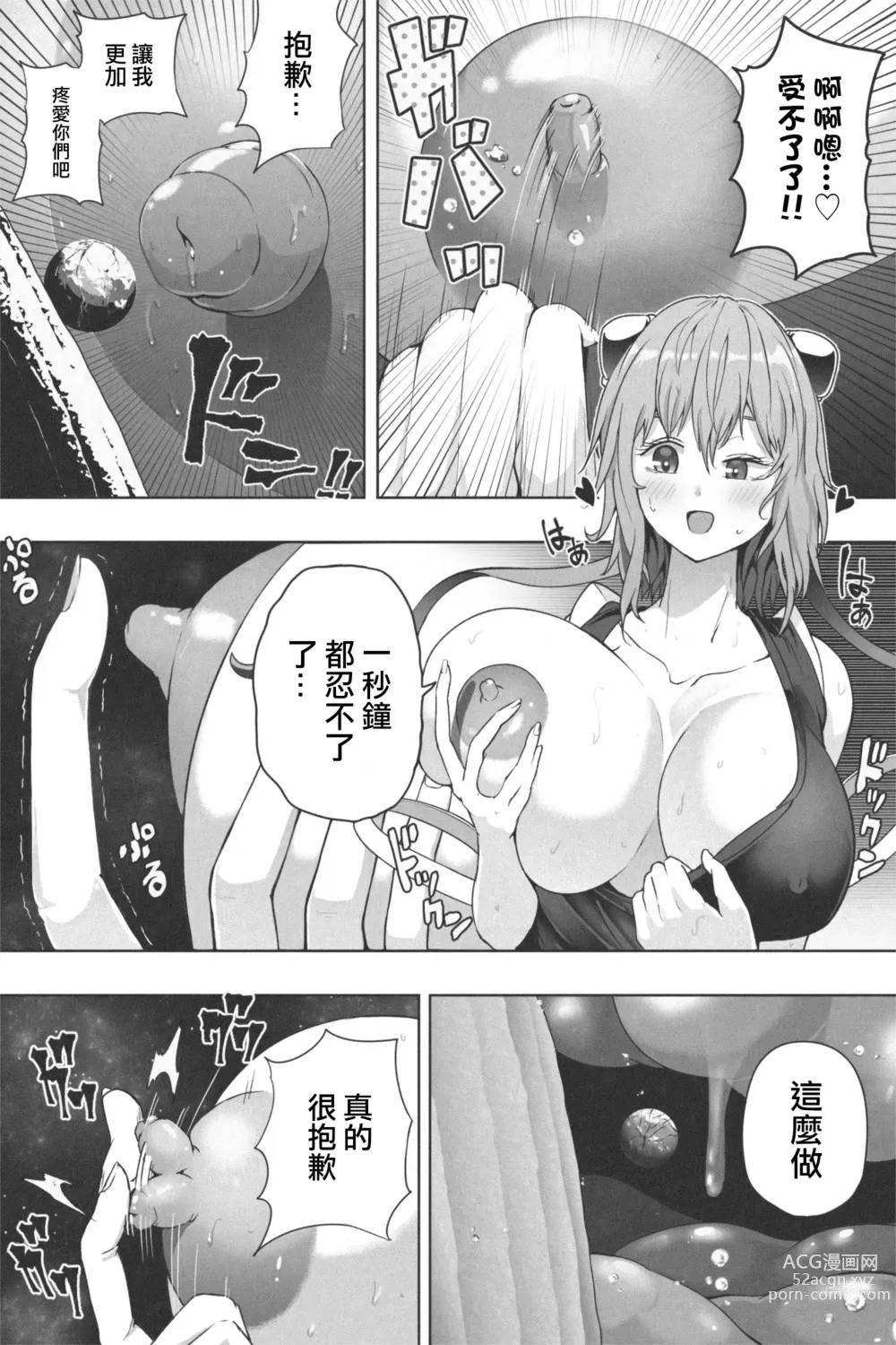 Page 30 of doujinshi NEW Chikyuu de Asobo - NEW Play with earth