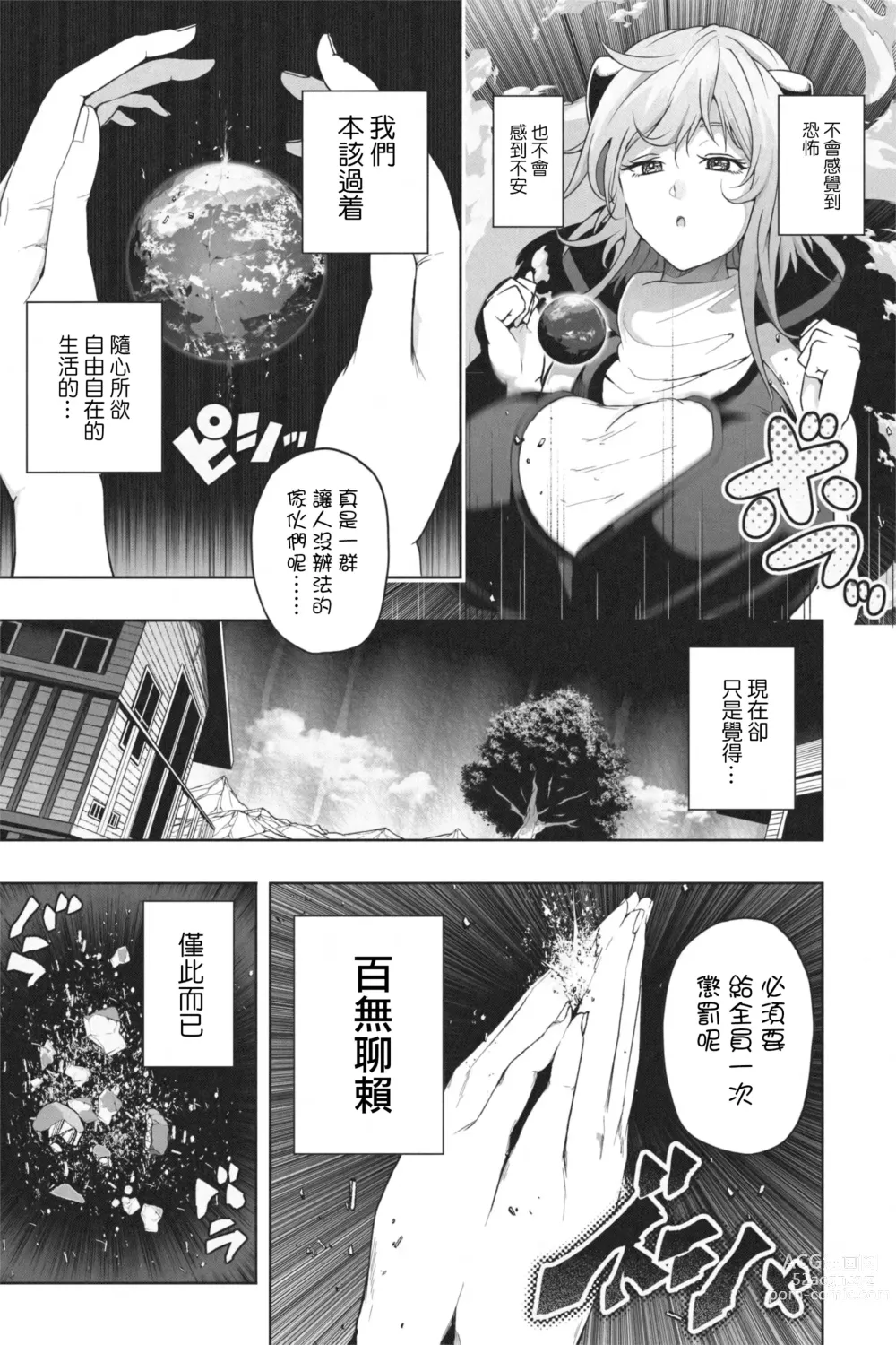 Page 10 of doujinshi NEW Chikyuu de Asobo - NEW Play with earth