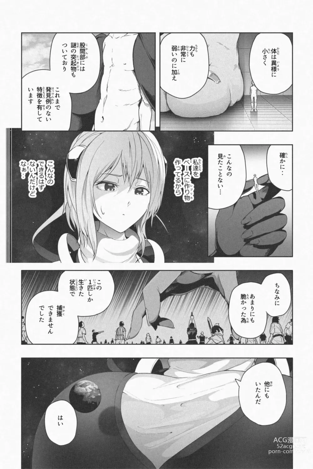 Page 14 of doujinshi NEW Chikyuu de Asobo - NEW Play with earth