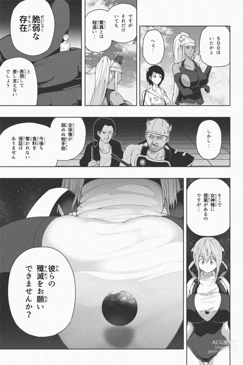 Page 15 of doujinshi NEW Chikyuu de Asobo - NEW Play with earth