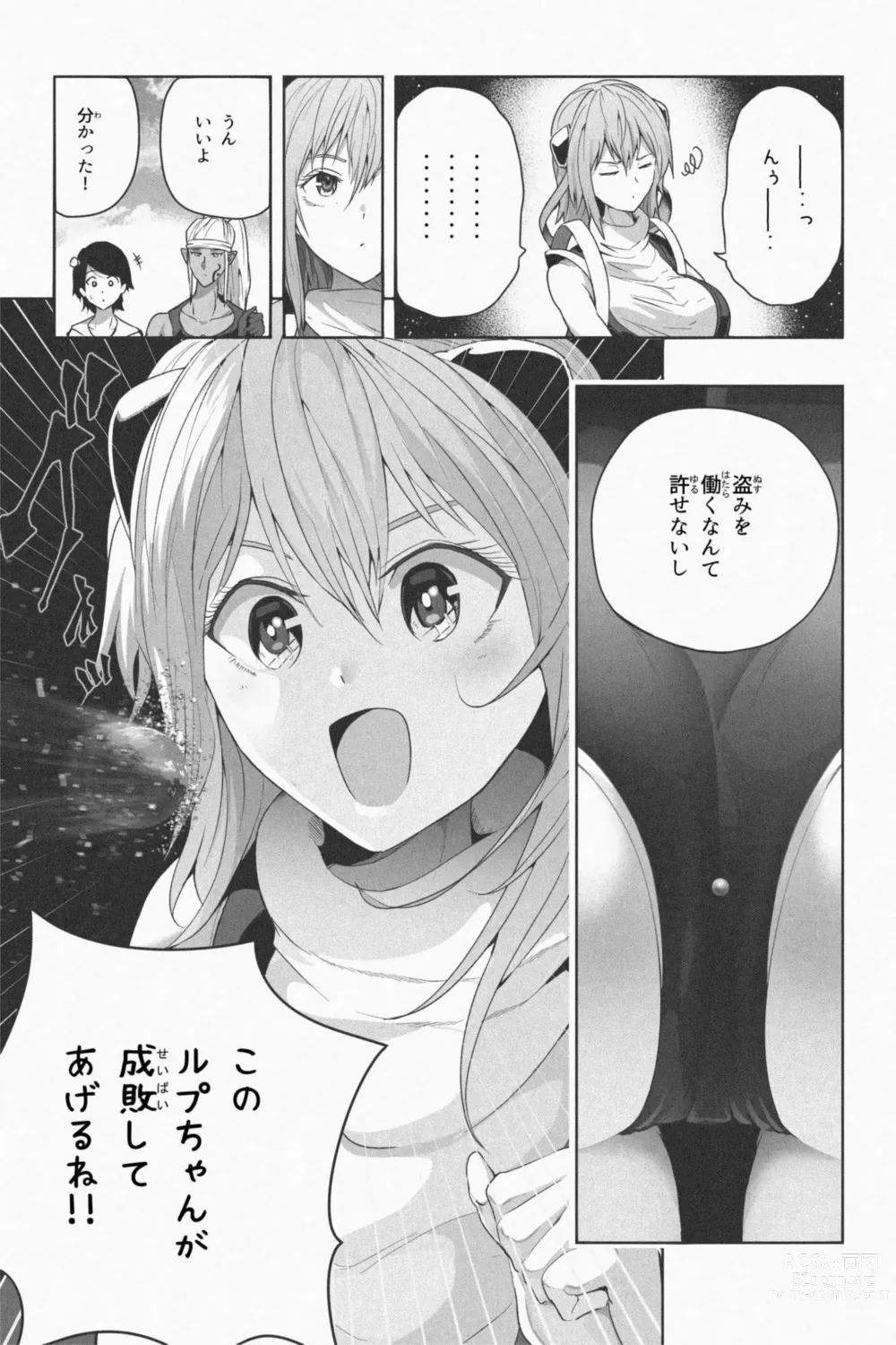 Page 16 of doujinshi NEW Chikyuu de Asobo - NEW Play with earth