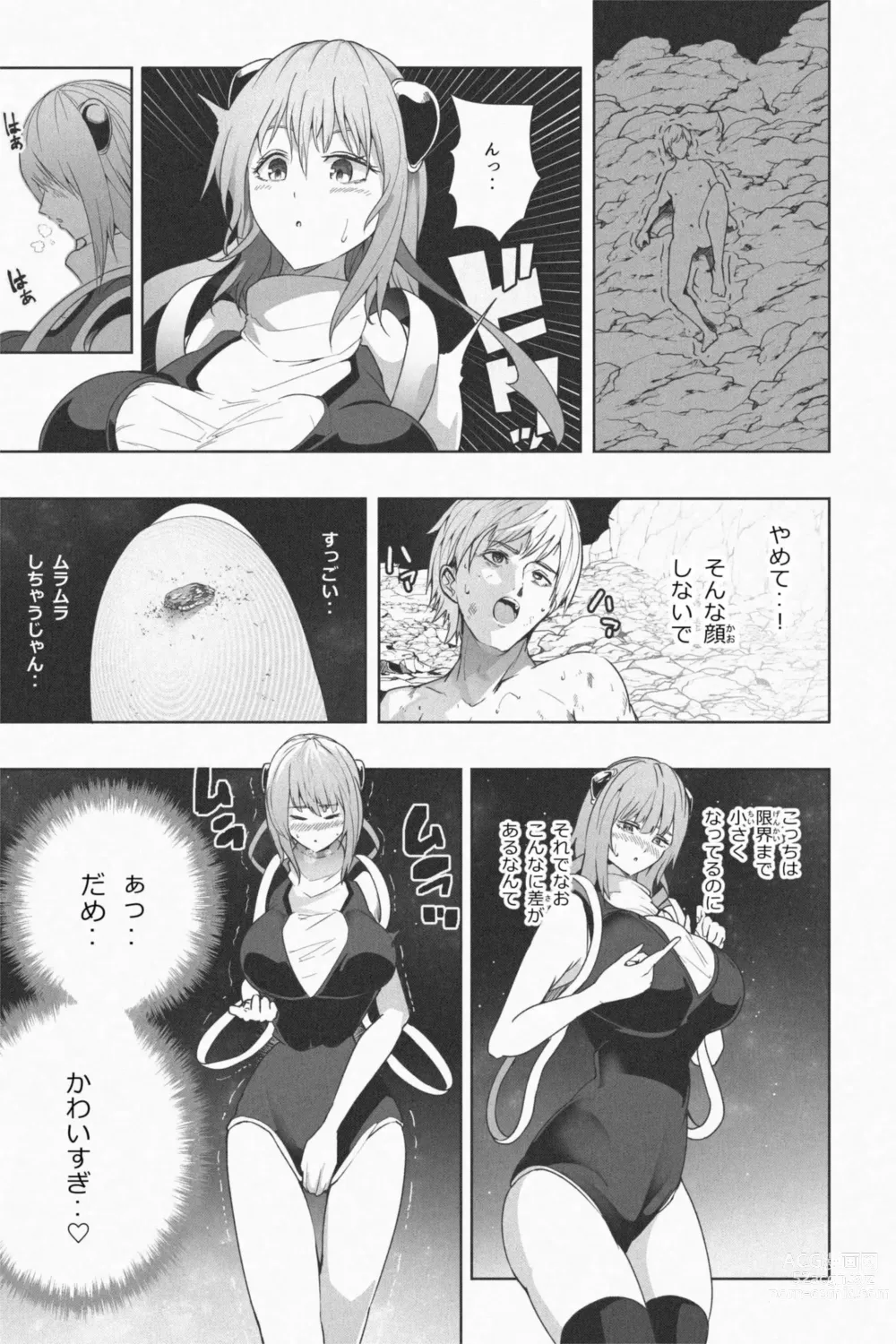 Page 21 of doujinshi NEW Chikyuu de Asobo - NEW Play with earth