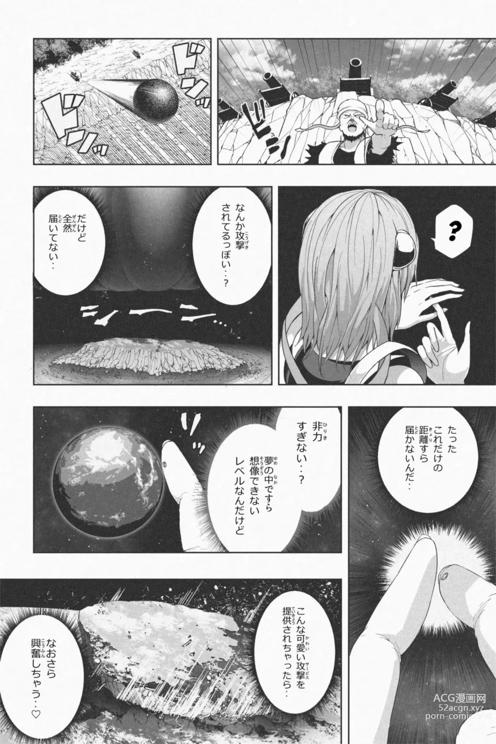 Page 23 of doujinshi NEW Chikyuu de Asobo - NEW Play with earth