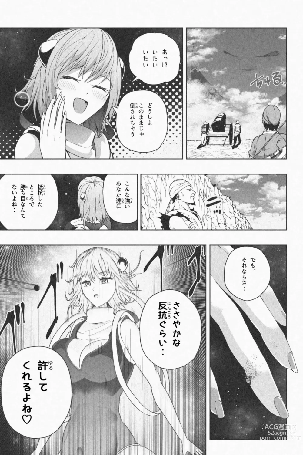 Page 24 of doujinshi NEW Chikyuu de Asobo - NEW Play with earth