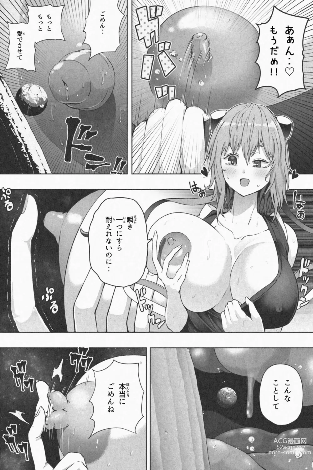 Page 29 of doujinshi NEW Chikyuu de Asobo - NEW Play with earth