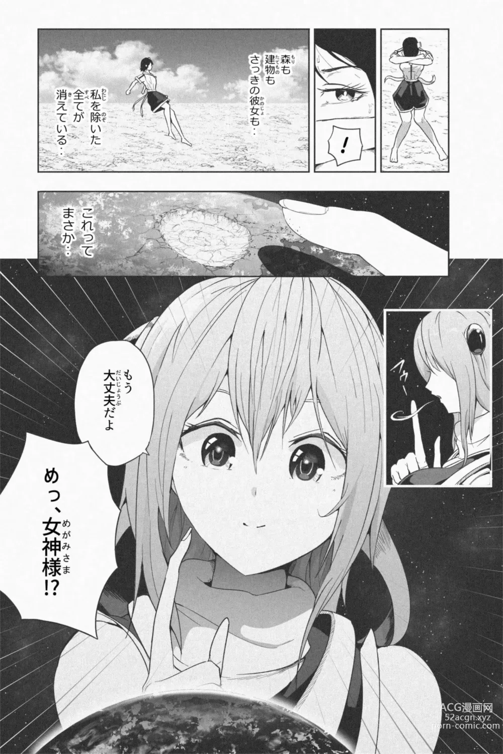 Page 6 of doujinshi NEW Chikyuu de Asobo - NEW Play with earth