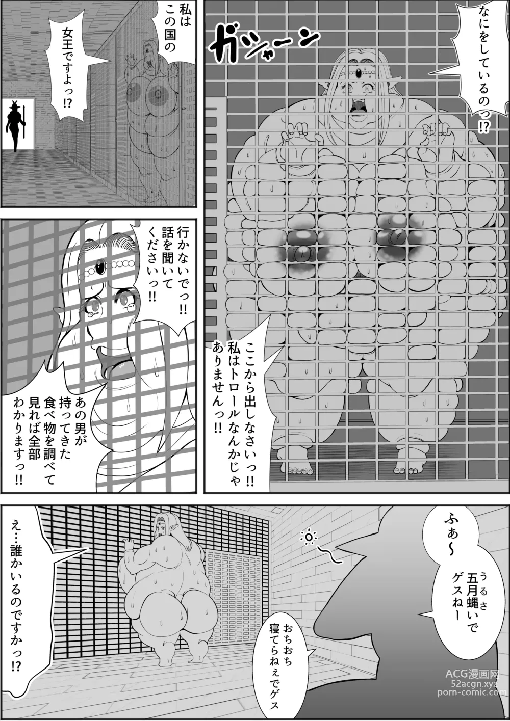 Page 13 of doujinshi Elf Queen Turned Obese