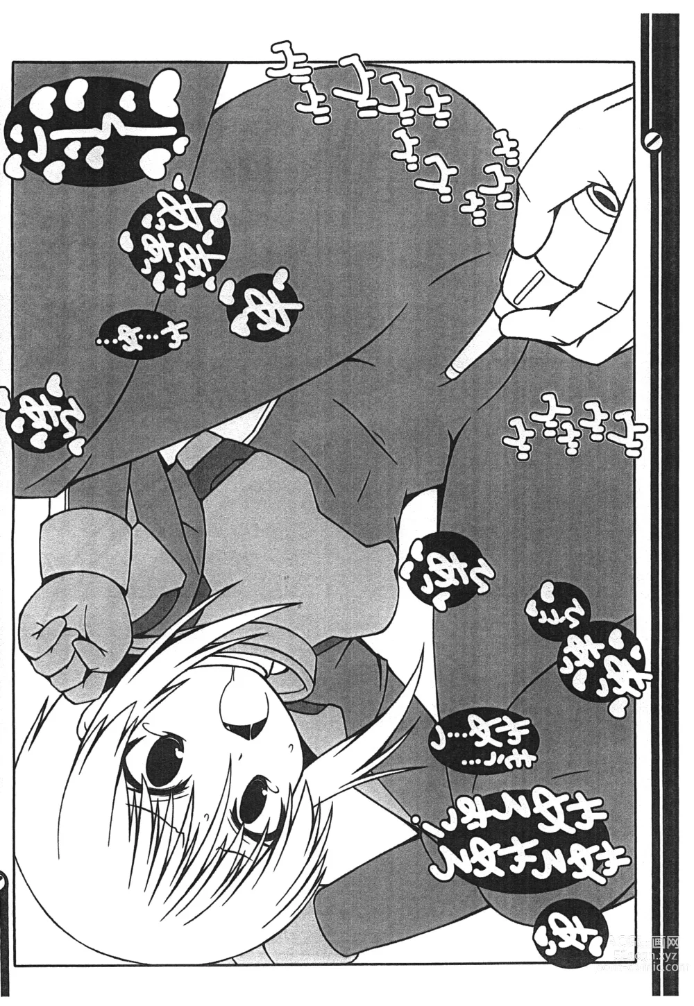 Page 16 of doujinshi PLE PLE PROTOCOL