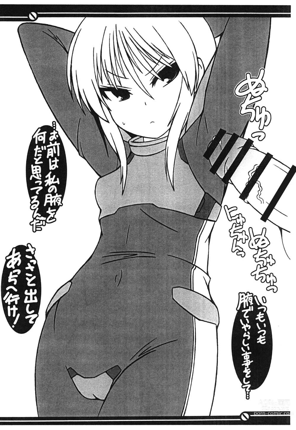 Page 4 of doujinshi PLE PLE PROTOCOL