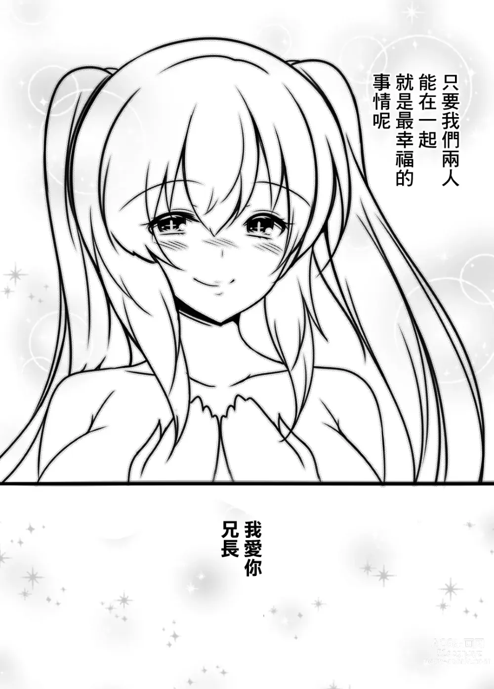Page 22 of doujinshi 蛇妹的求愛結尾