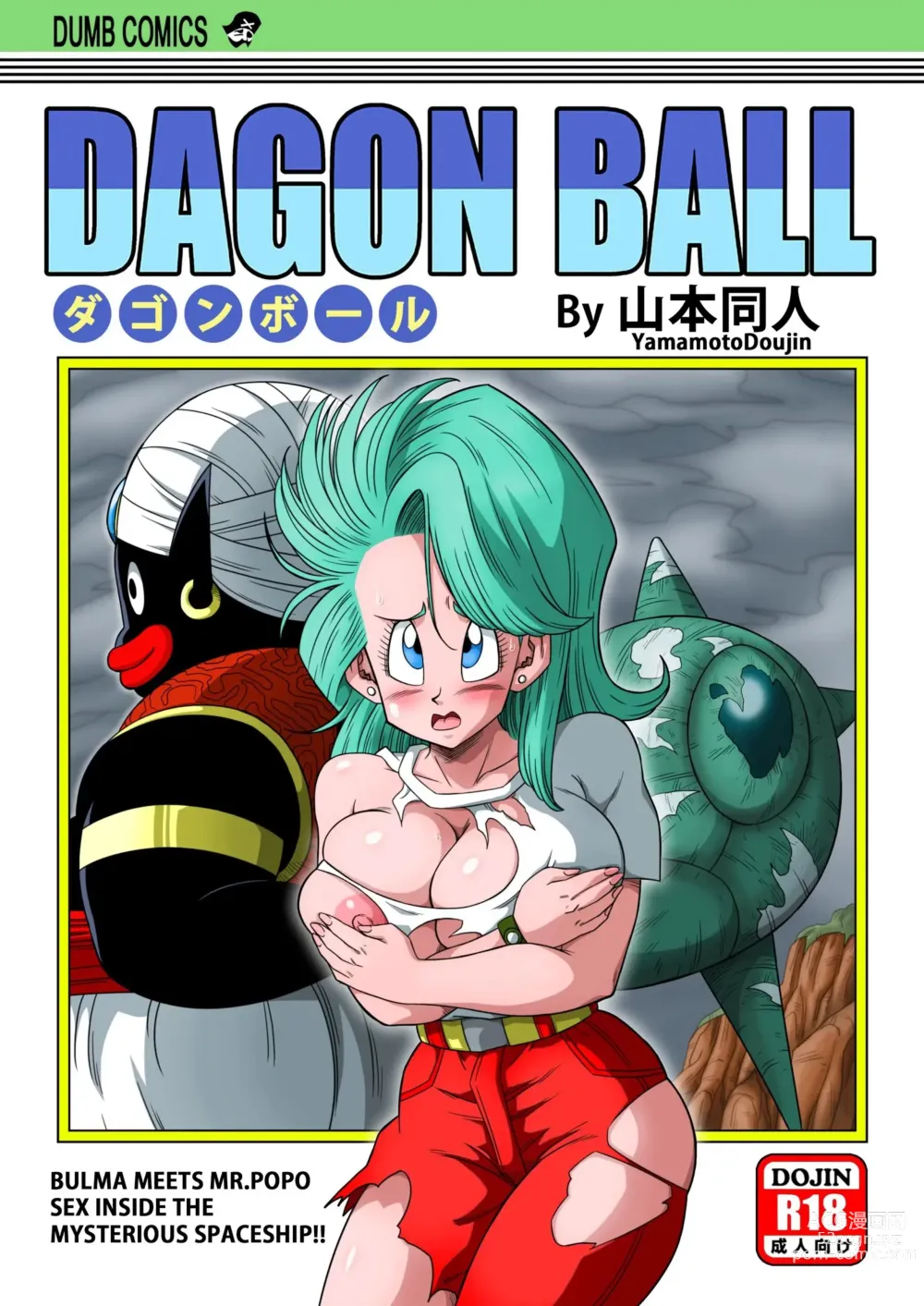 Page 1 of doujinshi Bulma Meets Mr.Popo - Sex inside the Mysterious Spaceship! (uncensored)