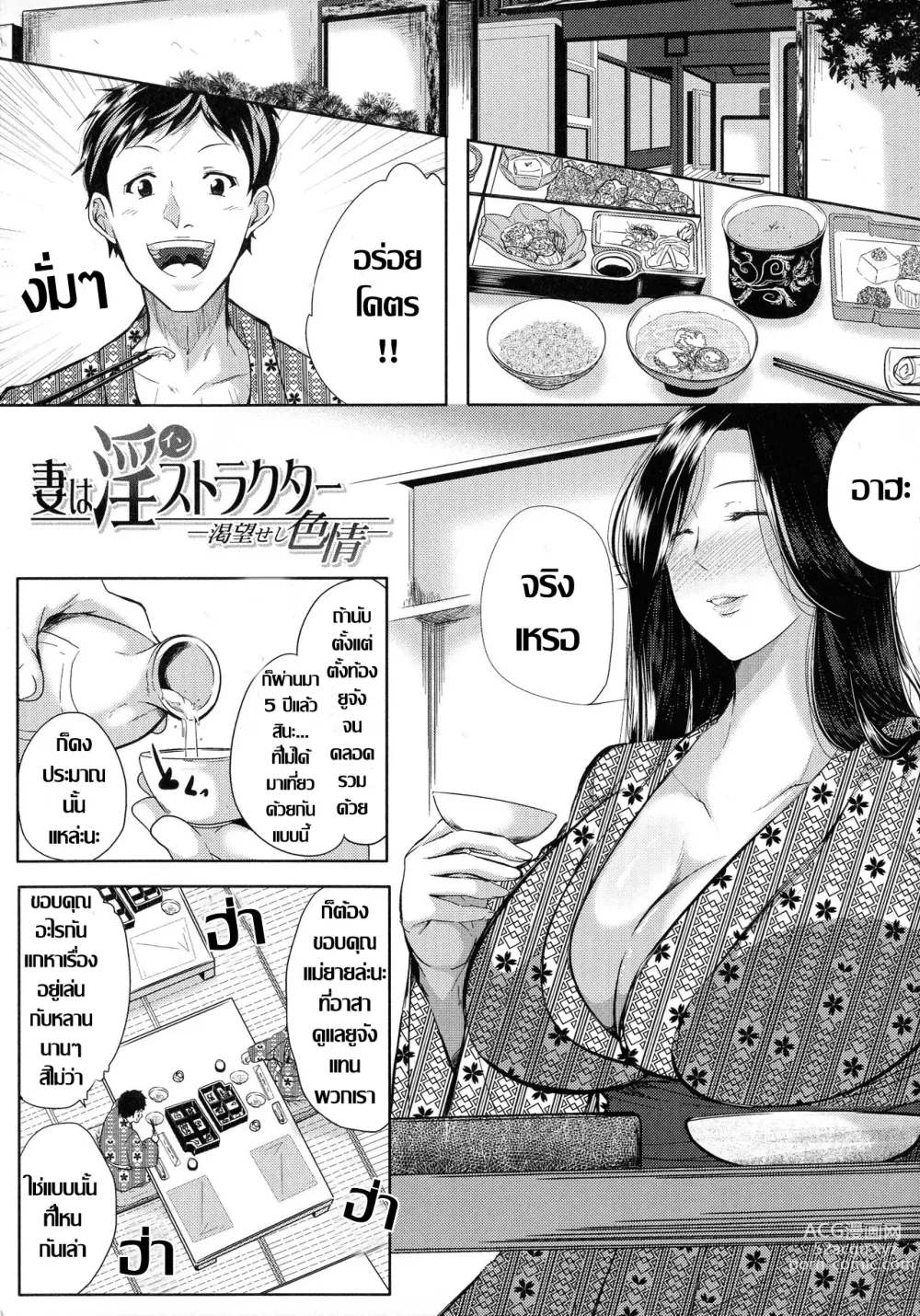 Page 1 of manga คุณนายกระหายดุ้น