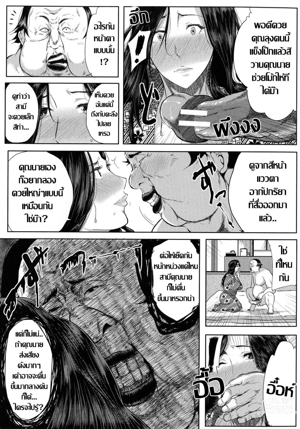 Page 11 of manga คุณนายกระหายดุ้น