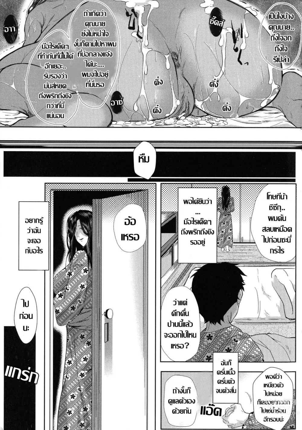 Page 25 of manga คุณนายกระหายดุ้น