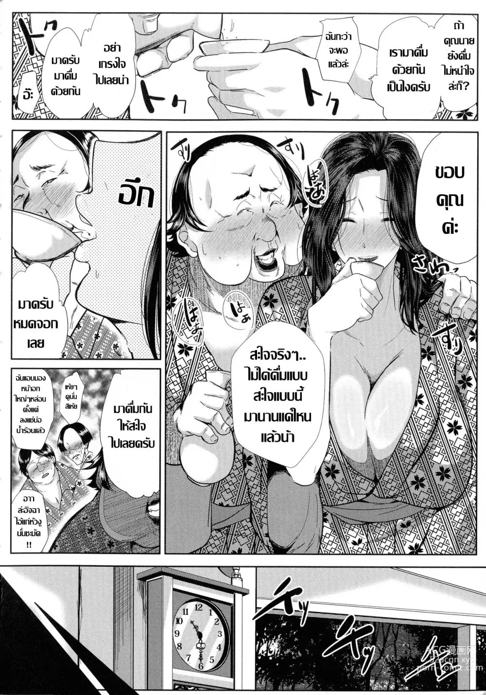 Page 4 of manga คุณนายกระหายดุ้น
