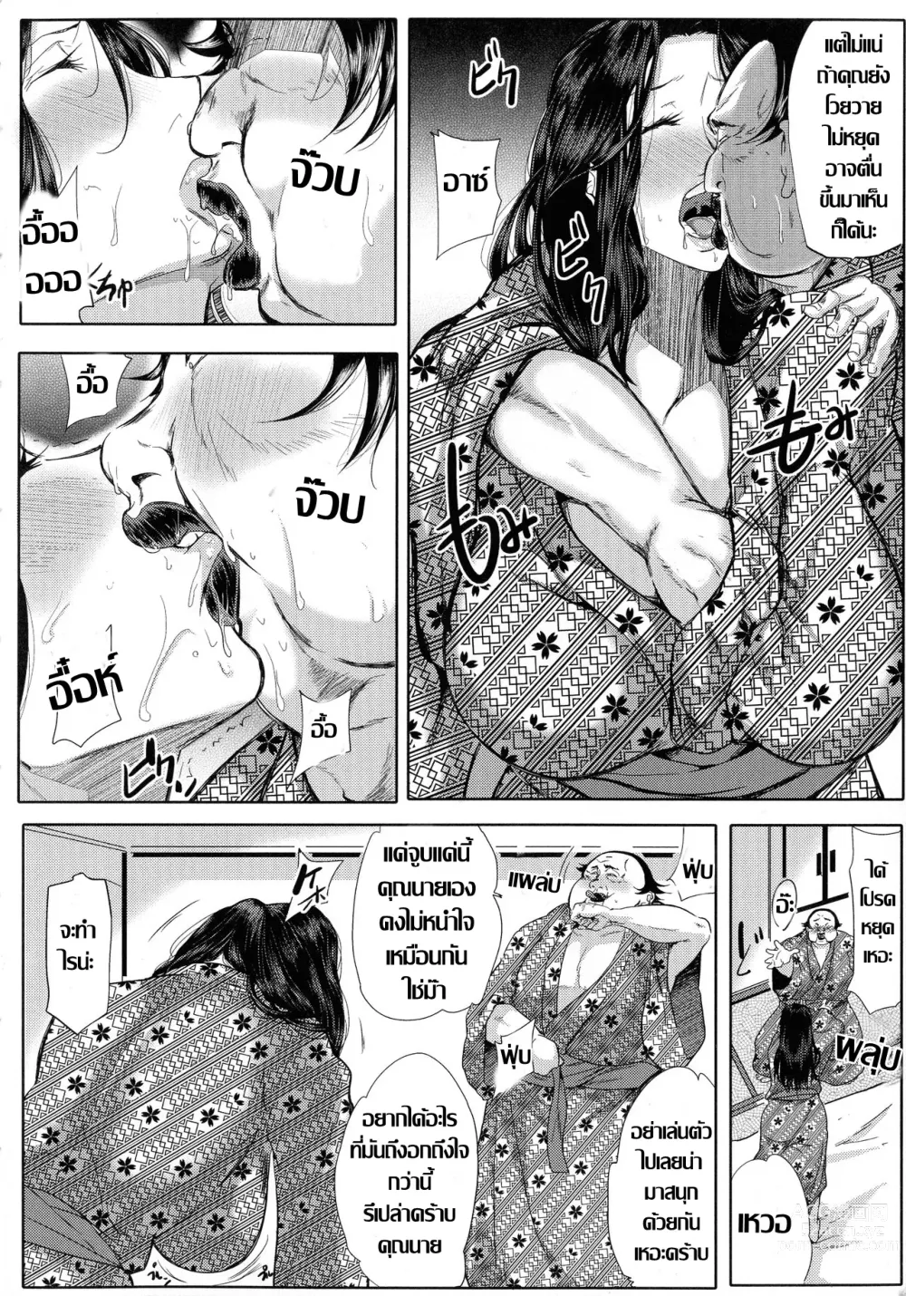 Page 10 of manga คุณนายกระหายดุ้น