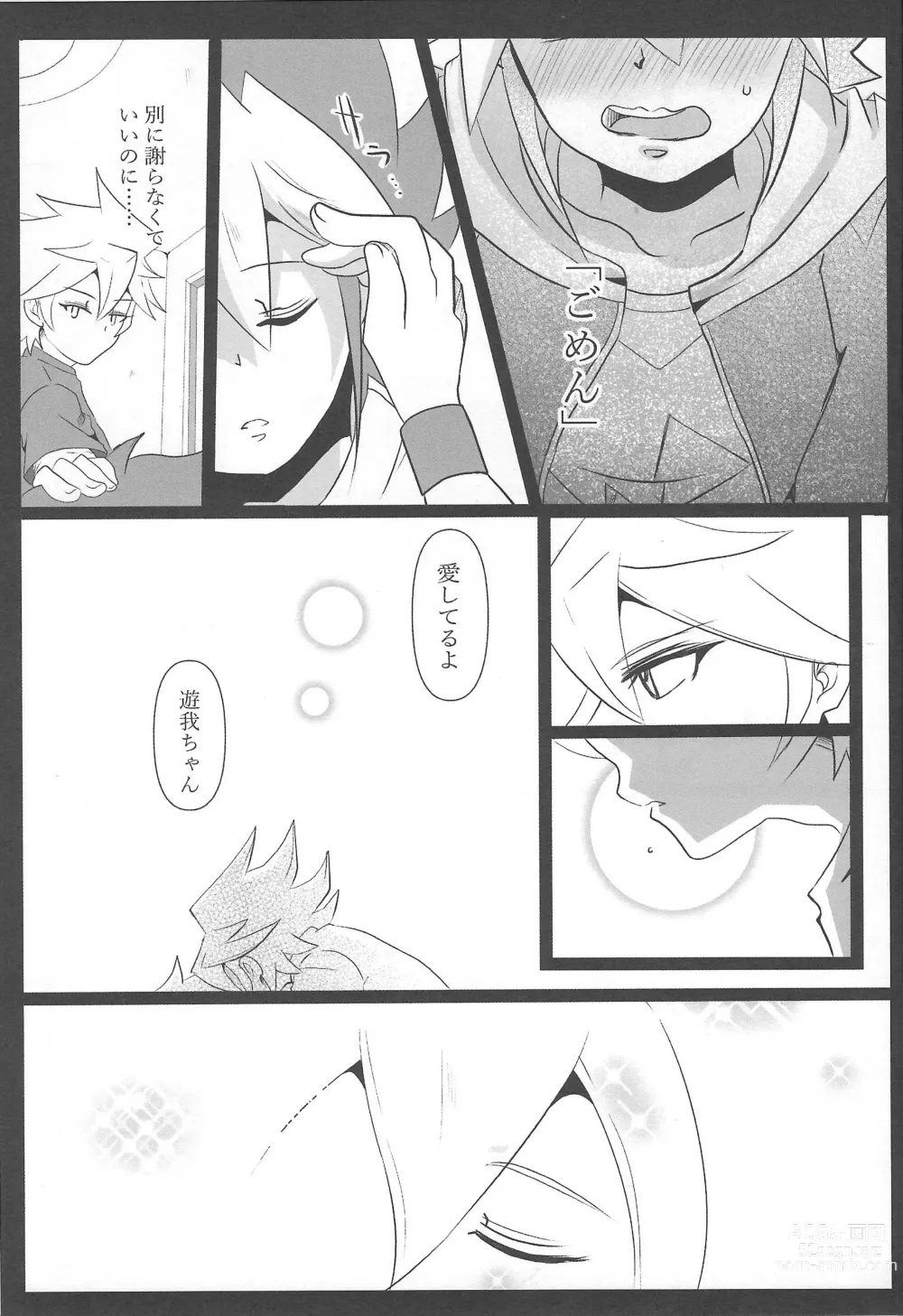 Page 22 of doujinshi Yuga-chan wa Gaman Dekinai!