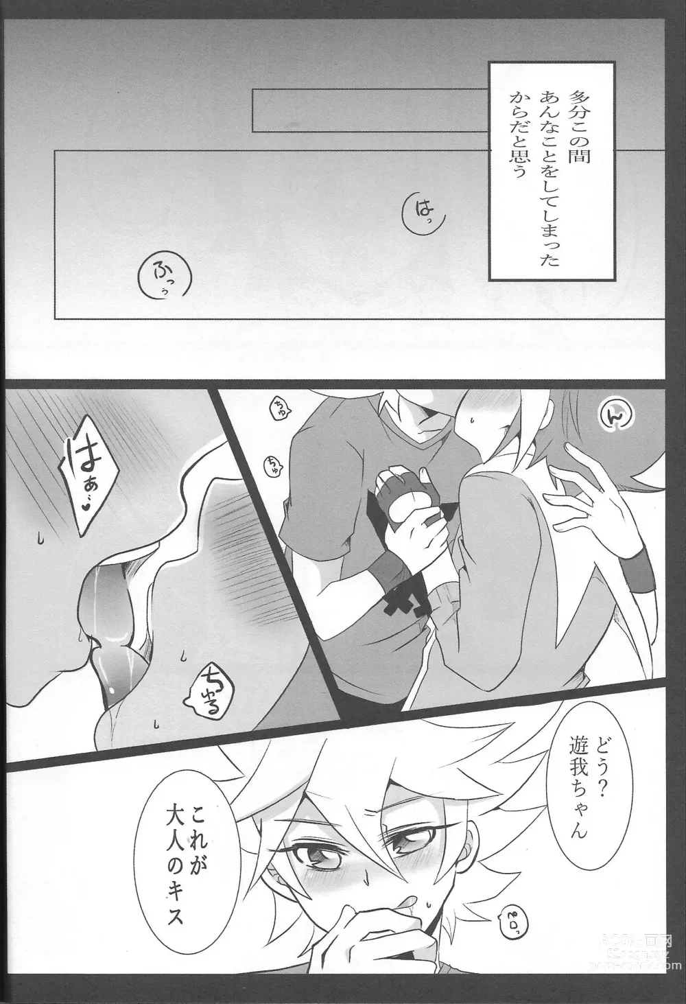 Page 5 of doujinshi Yuga-chan wa Gaman Dekinai!