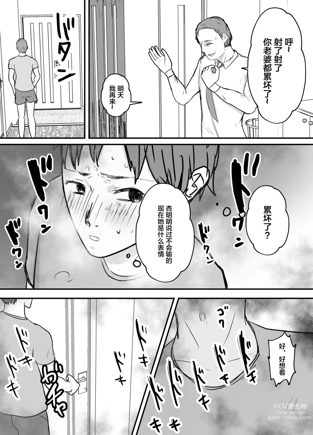 Page 15 of doujinshi Keibetu Suru Joushi ni Somerareta Tsuma ~Koubigo no Tauma o Mite Nani ka ni Mezamete Iku Boku~