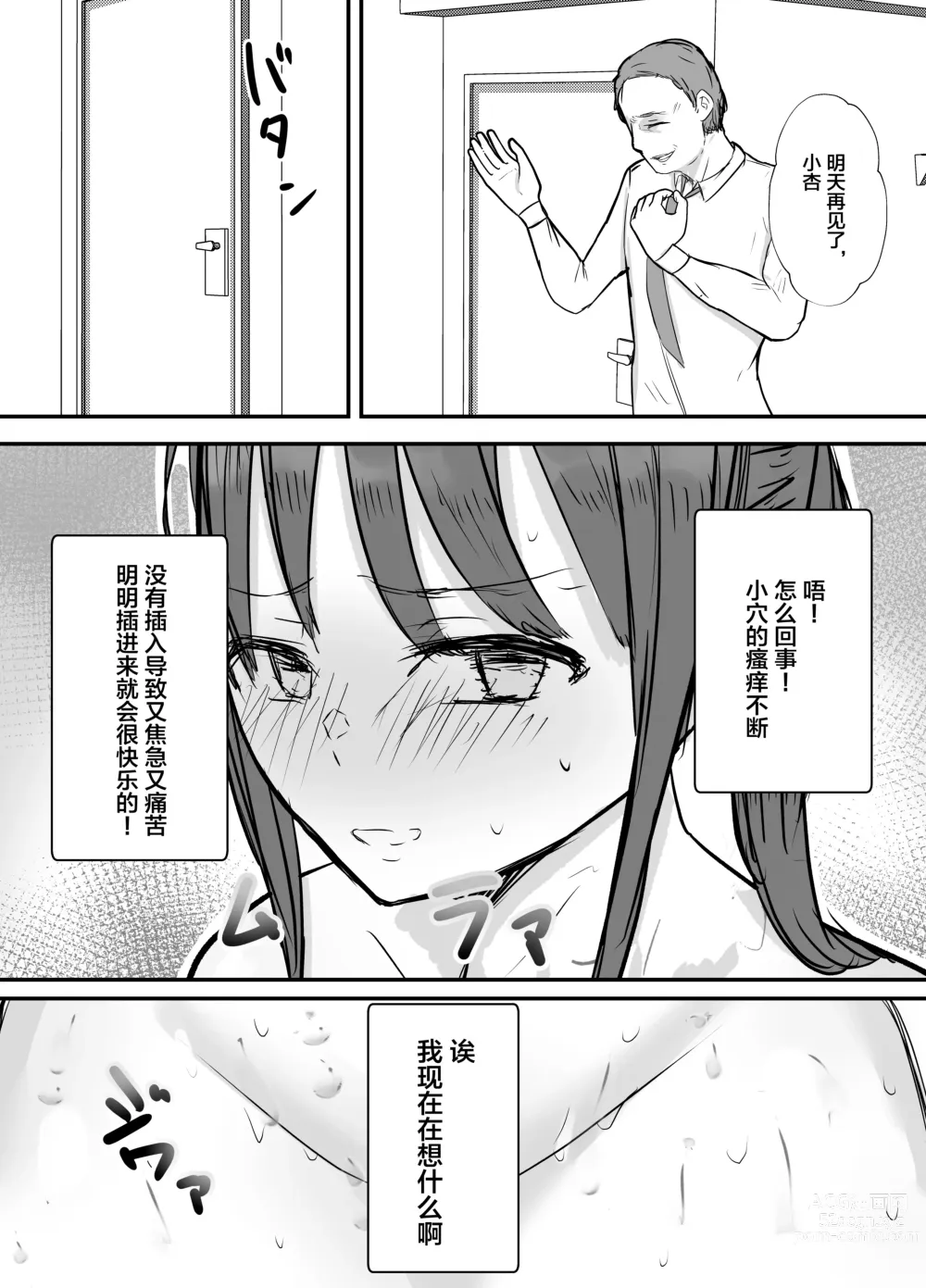 Page 29 of doujinshi Keibetu Suru Joushi ni Somerareta Tsuma ~Koubigo no Tauma o Mite Nani ka ni Mezamete Iku Boku~